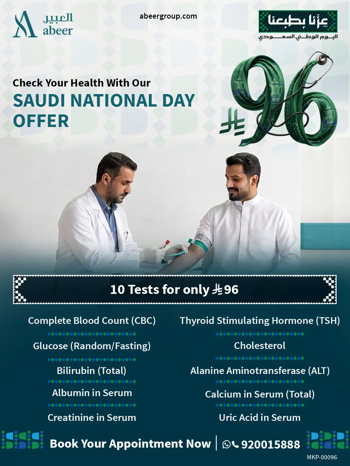 Healthcare Packages in Saudi Arabia